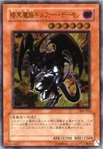 暗黒魔族ギルファー・デーモン【305-053 UL】 買取 | 遊戯王OCG買取