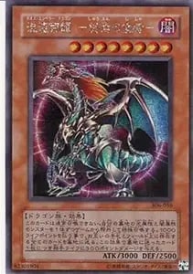 混沌帝龍－終焉の使者－【306-056 SE】 買取 | 遊戯王OCG買取ならもえ