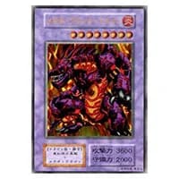 メテオ・ブラック・ドラゴン【UR】 [「DMⅡ闇界決闘記」決闘者伝説