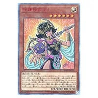 灰流うらら【20TH-JPC85 20thSE】 買取 | 遊戯王OCG買取ならもえたく！