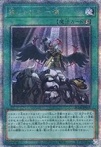 灰流うらら【RC04-JP009 QCSE】25th 買取 | 遊戯王OCG買取ならもえたく！