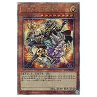 ナイトメア・スローン【LEDE-JP061 QCSE】25th 買取 | 遊戯王OCG買取