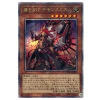 魔を刻むデモンスミス【INFO-JP017 QCSE】25th 買取 | 遊戯王OCG買取
