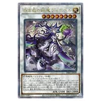 聖王の粉砕【INFO-JP078 QCSE】25th 買取 | 遊戯王OCG買取ならもえたく！