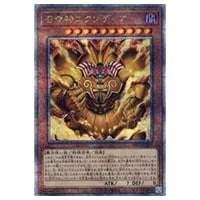 白き森のリゼット【INFO-JP014 QCSE】25th 買取 | 遊戯王OCG買取なら