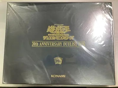 中*輔様 遊戯王 20th ANNIVERSARY DUELIST BOX 未開 128129.jpg