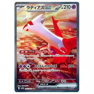 ルチアのアピール SAR [楽園ドラゴーナ] SV7a 091/064 買取 | ポケモン