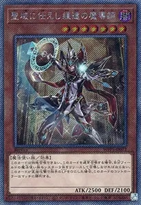 アナザー・バース・ドラゴン【WPP5-JP000 QCSE】25th 買取 | 遊戯王OCG