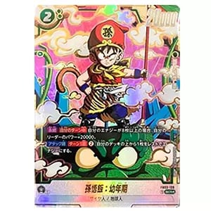 孫悟空：GT(パラレル) L☆ [怒りの咆哮] FB03-104 買取