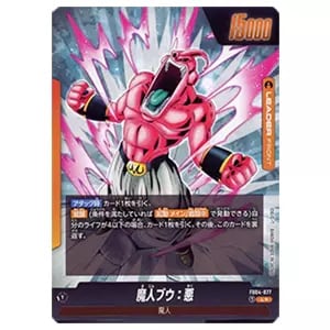 魔人ブウ：悪・純粋(パラレル) L☆ [MANGA BOOSTER 01] SB01-029 買取