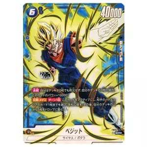 ベジット(パラレル) L☆ [未知なる冒険] FB05-025 買取