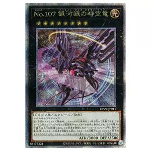 デュエリストパック 輝光のデュエリスト編(シュリンク未開封BOX) 買取