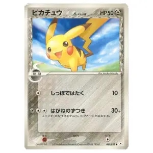 ピカチュウ δ－デルタ種 ○ [ホロンの幻影] 041/052 買取 | ポケモン