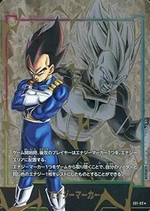 ベジータ(パラレル) SR☆ [MANGA BOOSTER 01] SB01-025 買取