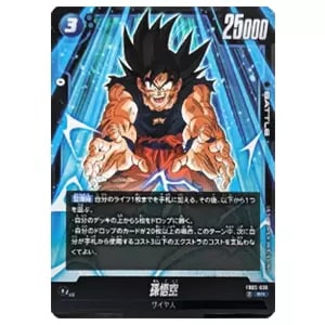 孫悟空 SR [未知なる冒険] FB05-030 買取 | ドラゴンボール