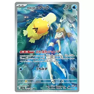 ヒビキのバクフーン AR [熱風のアリーナ] SV9a 070/063 買取