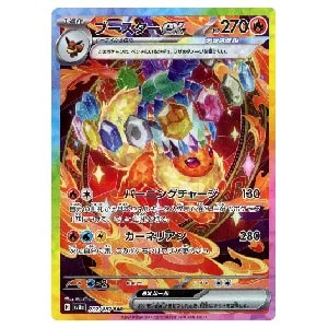 トドロクツキex SAR [テラスタルフェスex] SV8a 218/187 買取