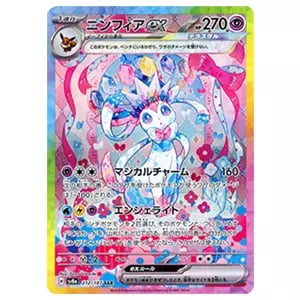 ニンフィア(モンスターボールミラー) [テラスタルフェスex] SV8a 068