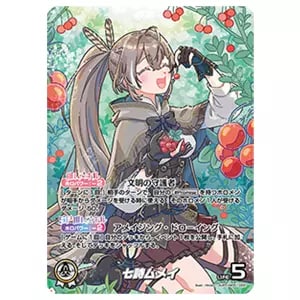 小鳥遊キアラ(サイン入り) SEC [ブルーミングレディアンス] hBP01-006