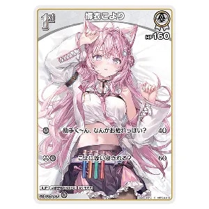 博衣こより SR [キュリアスユニバース] hBP04-012 買取 | ホロライブ
