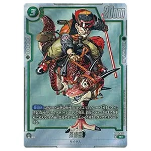 ベジータ(パラレル) SR☆ [MANGA BOOSTER 01] SB01-025 買取