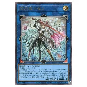 閃刀姫＝ゼロ【DUAD-JP049 UL】 買取 | 遊戯王OCG買取ならもえたく！