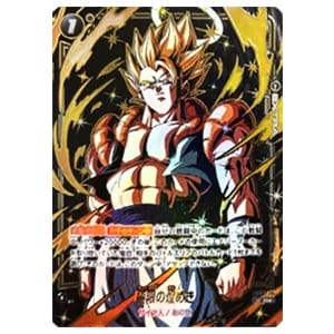 極限の煌めき(特別再録版) R☆ [迫り来る脅威] FB05-115 買取