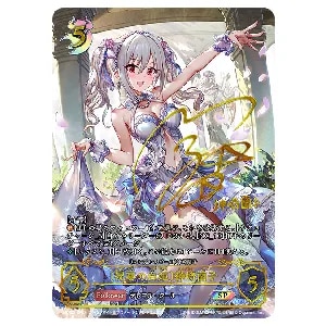 祝宴の白姫 神崎蘭子 SP [アイドルマスター シンデレラガールズEX