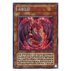 神炎皇ウリア(スペシャルカード) SE [LIMITED PACK GX －オシリ