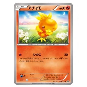 アチャモ☆(アンリミテッド) ☆ [ロケット団の逆襲] 020/084 買取