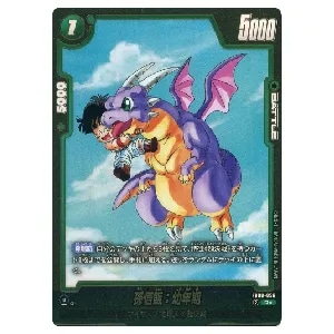 孫悟飯：幼年期(パラレル) SCR☆ [怒りの咆哮] FB03-139 買取