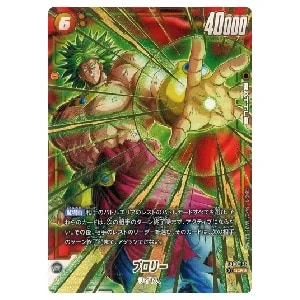 孫悟天 SCR [誇り高き戦闘民族] FB08-121 買取 | ドラゴンボール