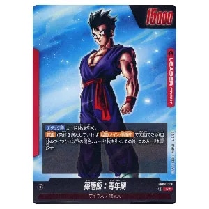 孫悟飯：青年期(パラレル) SR☆ [誇り高き戦闘民族] FB08-012 買取