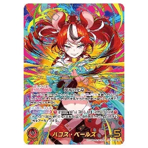 ムーナ・ホシノヴァ UR [アヤカシヴァーミリオン] hBP06-053 買取