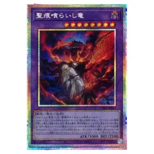 The Fallen ＆ The Virtuous【CH01-JP019 PSE】 買取 | 遊戯王OCG買取