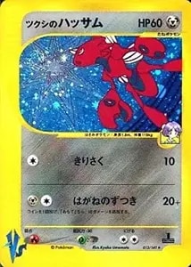 ポケモンカード ミカンのハガネール ミカンのハガネール