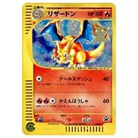 わるいリザードン ☆ [ポケモンカード☆web] 042/048 買取 | ポケモン