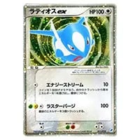 ラティオスex [ADV ギフトボックス] 011/018 買取 | ポケモンカード