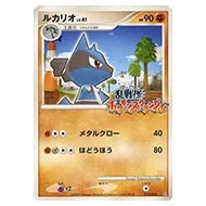 ミュウツー [乱戦!ポケモンスクランブル×ポケモンカードゲーム] 009