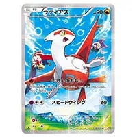 ピカチュウEX RR [伝説キラコレクション] CP2 008/027 買取 | ポケモン