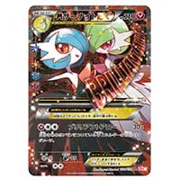 ニャオニクス U [ポケキュンコレクション] CP3 017/032 買取