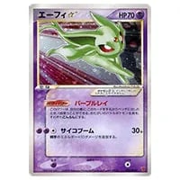 エーフィEX SR [破天の怒り] XY9 084/080 買取 | ポケモンカード買取