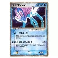 スイクン ☆ [金の空、銀の海] 032/106 買取 | ポケモンカード買取なら