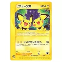 PSA10】ピチュー アルセウス光臨 ピカギャラ1/2 ピチュー | ポケモン