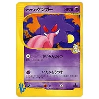 ワタルのデンリュウ ○ [ポケモンカード☆VS] 101/141 買取 | ポケモン