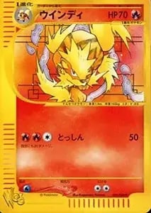PSA10 ポケモンカード ウィンディ LV.45 旧裏1996年 PSA10 ポケモン