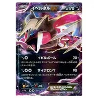 ベル SR [コールドフレア] BW6 063/059 買取 | ポケモンカード買取なら