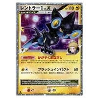 レントラーGL LV.X ☆ [時の果ての絆] 030/090 買取 | ポケモンカード