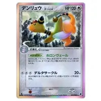 わるいデンリュウ LV.36 ☆ [旧裏面] No.181 闇、そして光へ… 買取