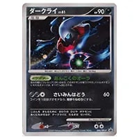 ダークライLV.X ☆ [ひかる闇] DP3 買取 | ポケモンカード買取ならもえ